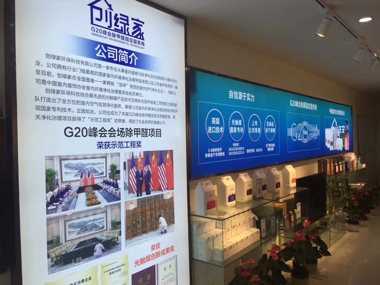 熱烈祝賀創(chuàng)綠家空氣治理青島服務(wù)中心新落成！