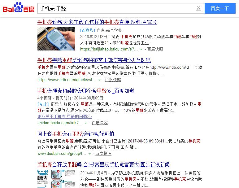 iPhoneX售價999美元，當您心疼并給腎套殼時，甲醛危害也來啦，除甲醛最有效方法您需要了解