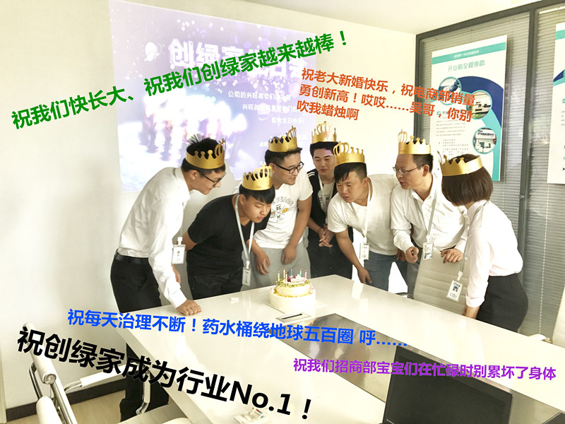 【10月生日會】我們的創(chuàng)綠家溫暖、開心，還有傳承！