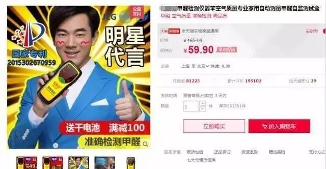 我買了一個甲醛檢測儀，吹口氣后發(fā)現(xiàn)原來我才是“地表最強”污染源！