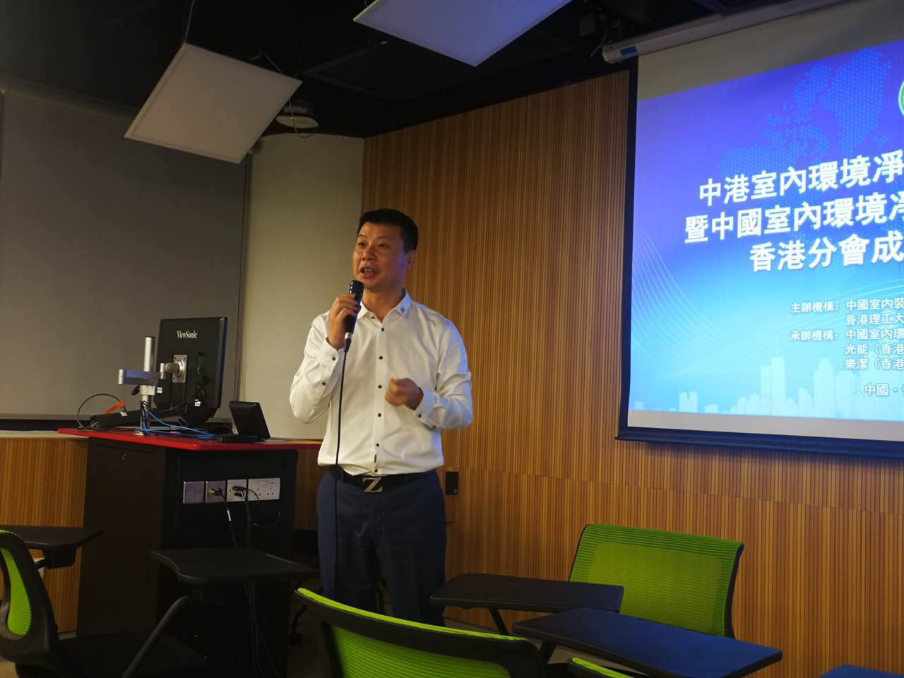 中港室內環(huán)境凈化行業(yè)學術研討會暨中國室內環(huán)境凈化治理專業(yè)委員會香港分會成立一周年紀念會議圓滿結束！