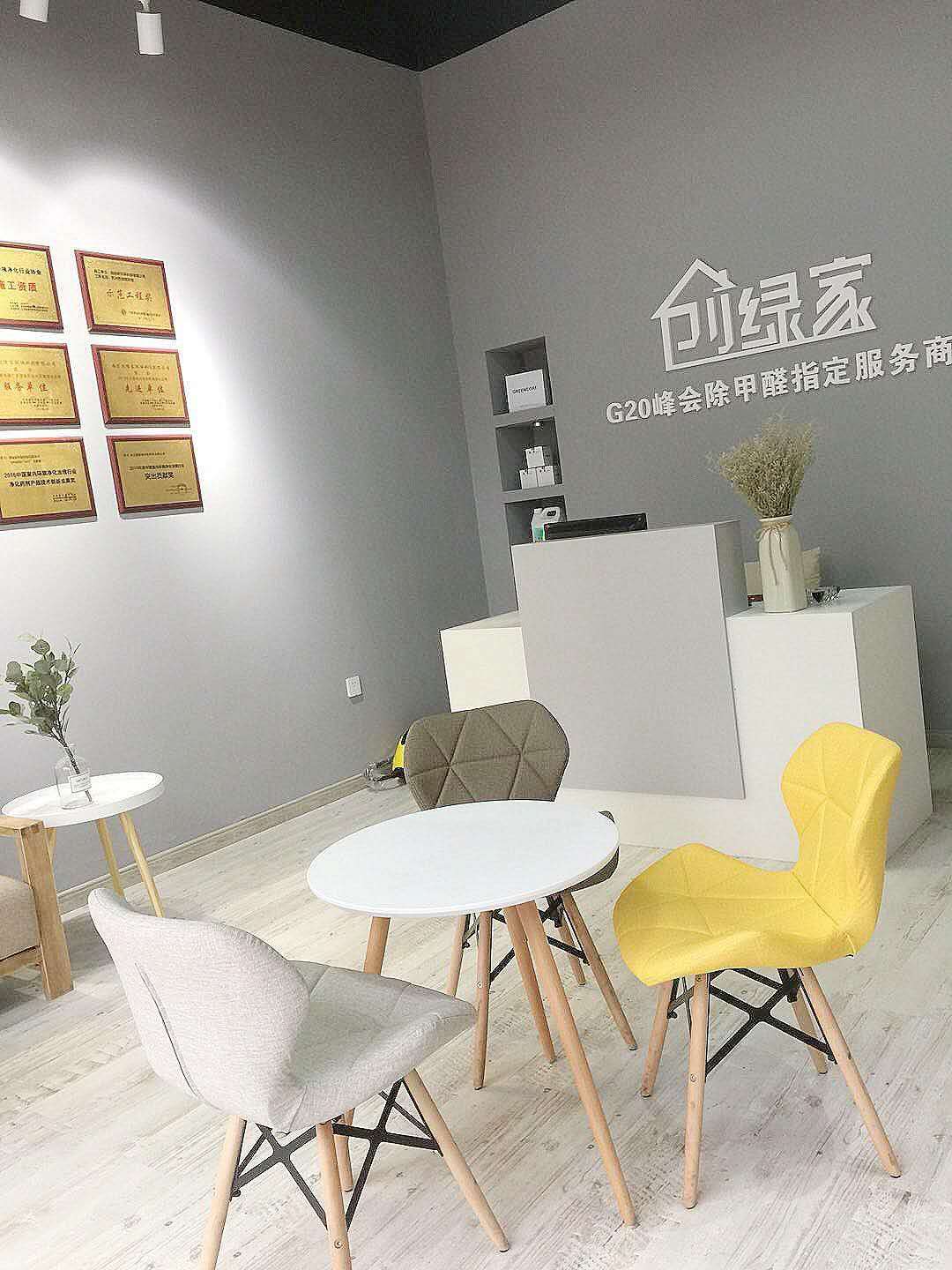 熱烈祝賀創(chuàng)綠家空氣治理峨眉山服務(wù)中心新落成！