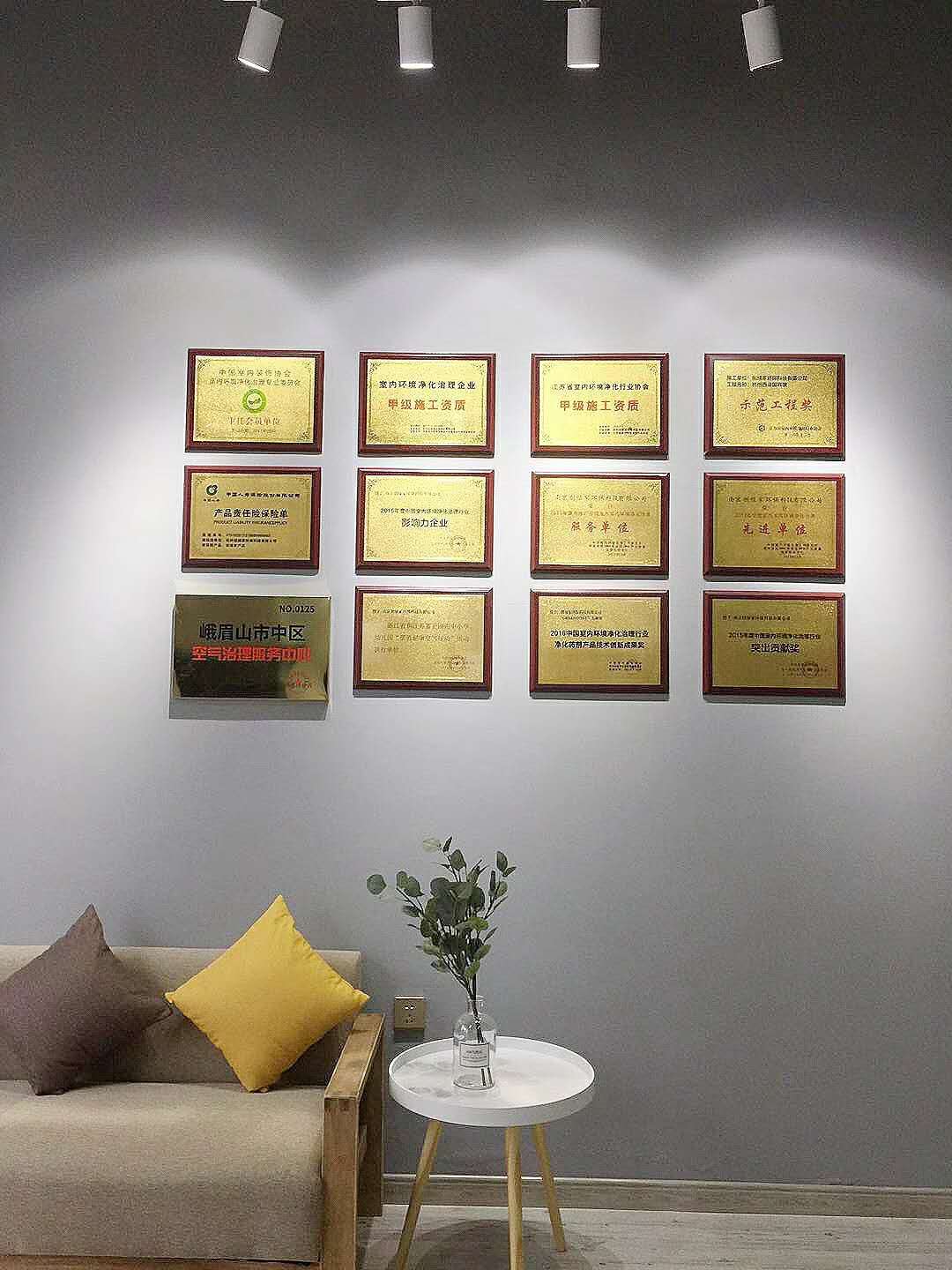 熱烈祝賀創(chuàng)綠家空氣治理峨眉山服務(wù)中心新落成！