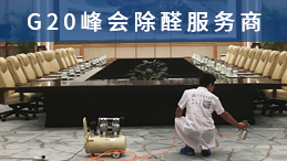 你知道嗎裝修污染檢測治理最贊的是什么? 你知道嗎裝修污染檢測治理最贊的是什么?