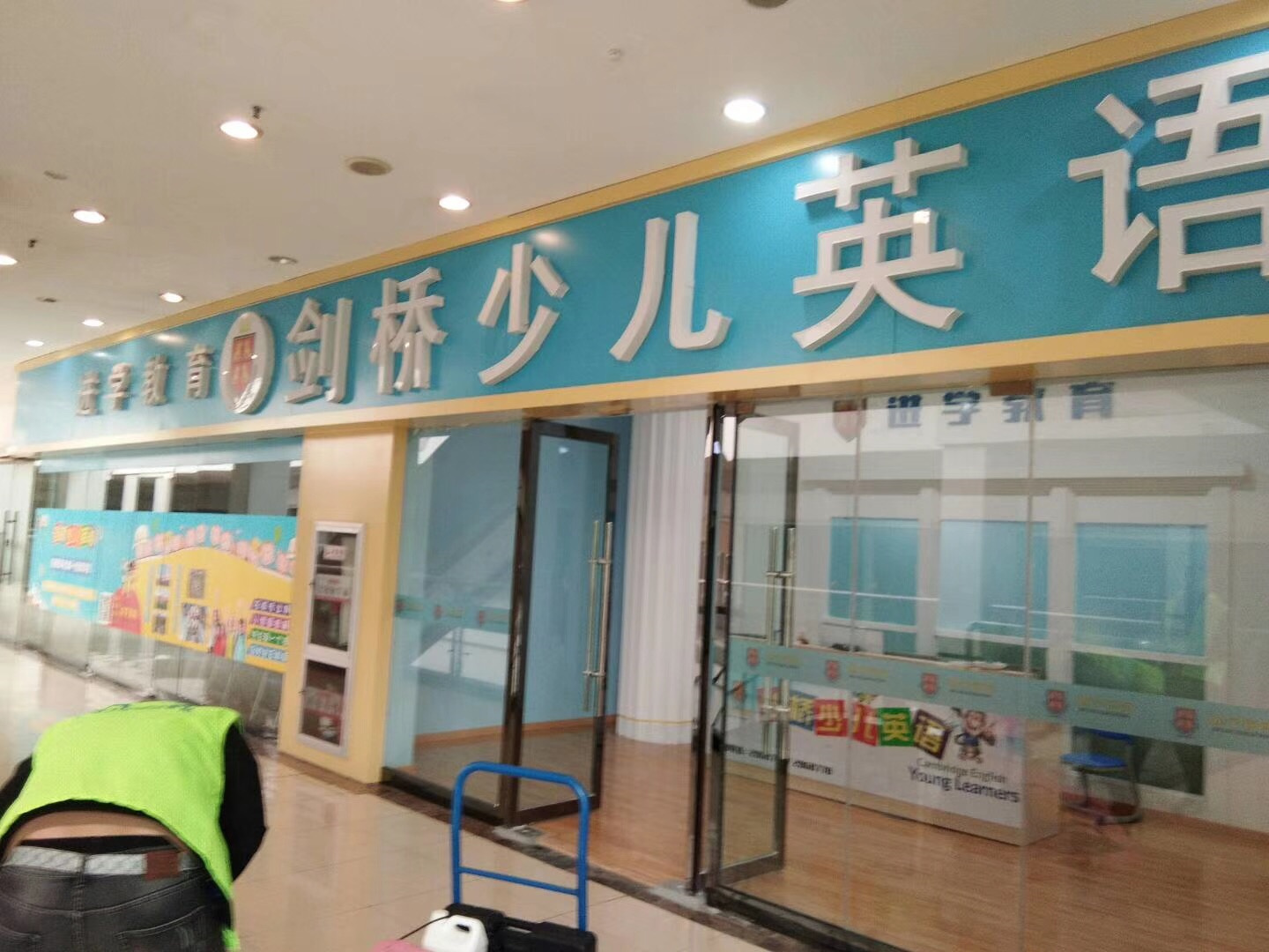 劍橋少兒英語室內(nèi)空氣治理 劍橋少兒英語室內(nèi)空氣治理