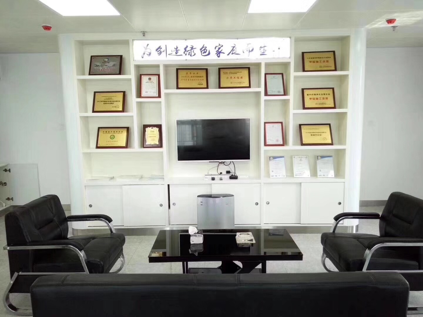 熱烈祝賀創(chuàng)綠家空氣凈化北海服務中心新落成！