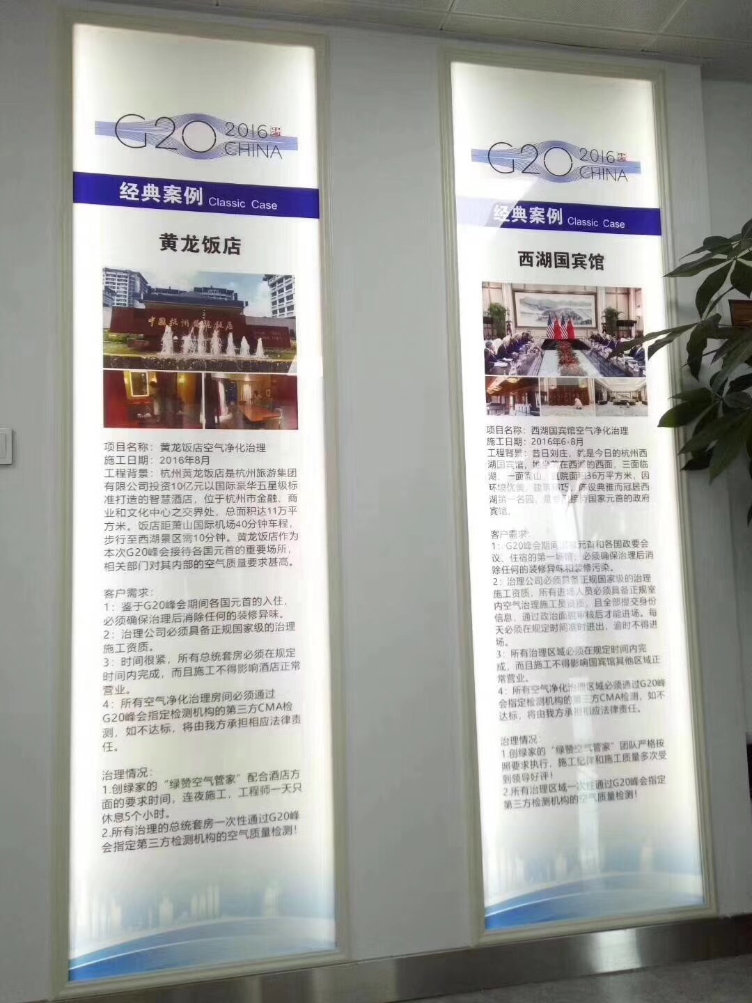 熱烈祝賀創(chuàng)綠家空氣凈化北海服務中心新落成！