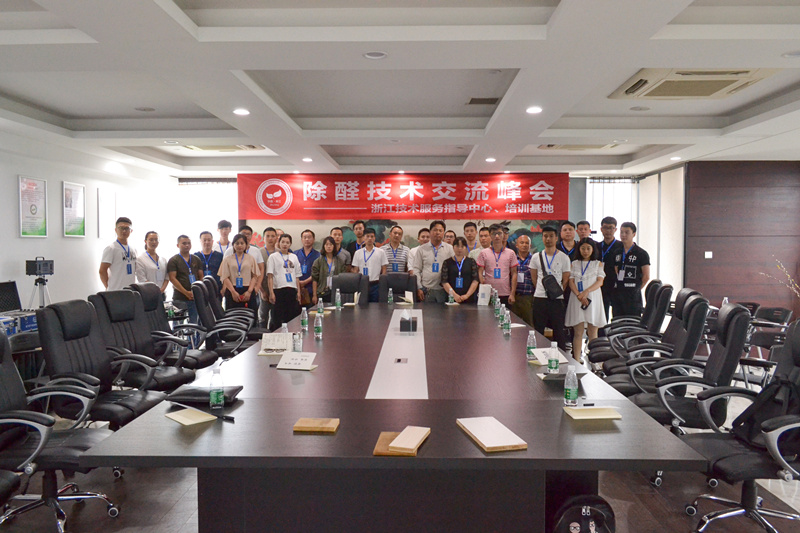 中國室內裝飾協會室內環境凈化治理專業委員會浙江中心第二期除醛技術交流峰會圓滿結束！
