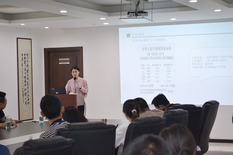 中國室內裝飾協會室內環境凈化治理專業委員會浙江中心第二期除醛技術交流峰會圓滿結束！