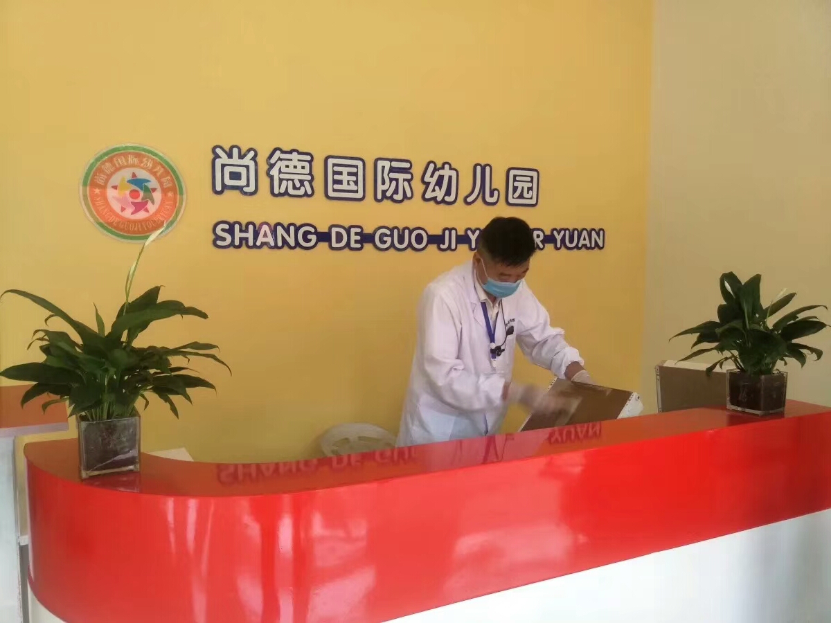 尚德國際幼兒園室內空氣治理 尚德國際幼兒園室內空氣治理