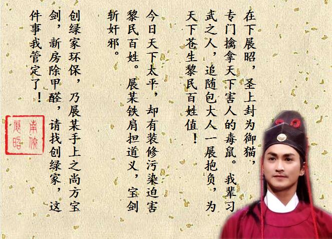 新房除甲醛，展昭來代言—創綠家品牌形象強勢升級