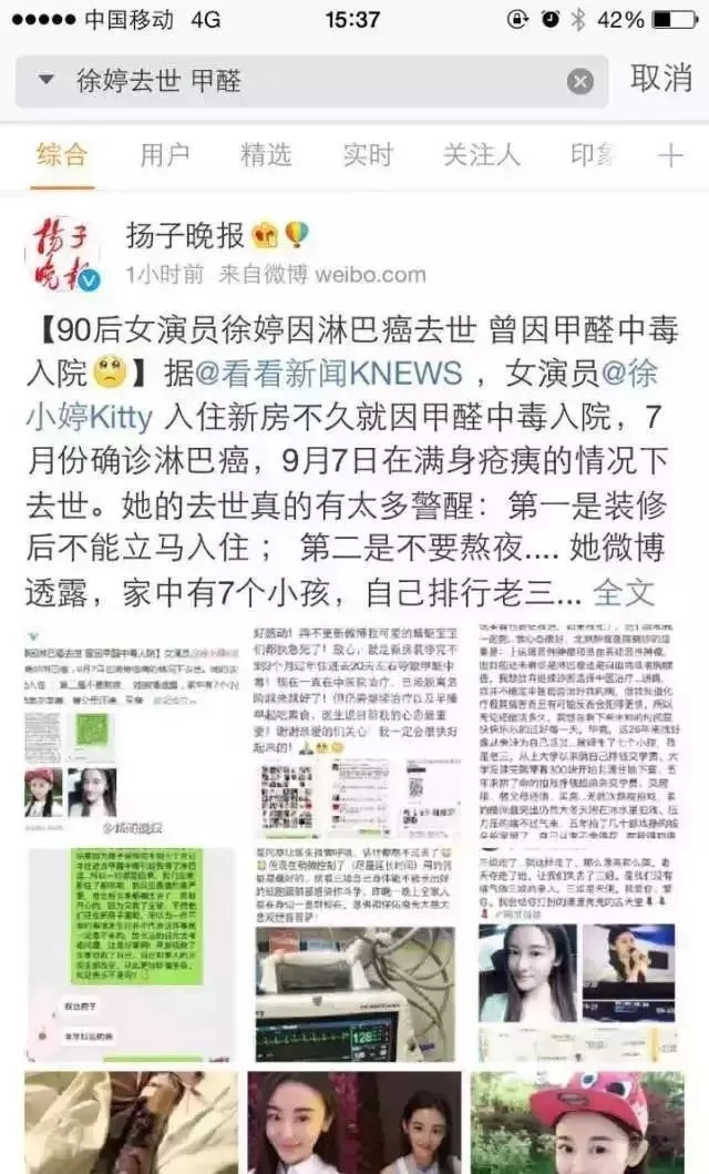 流產(chǎn)...癌癥...白血病...甲醛的危害真的這么大嗎?真相令人震驚! 流產(chǎn)...癌癥...白血病...甲醛的危害真的這么大嗎?真相令人震驚!