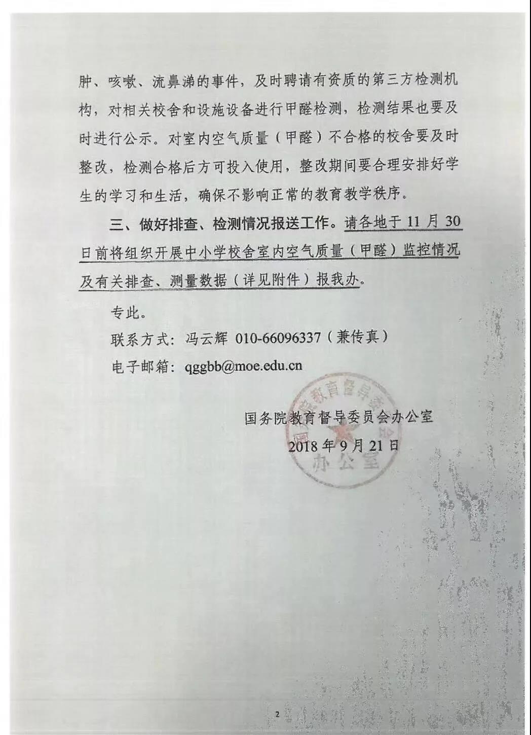 對“毒跑道”說不，中小學(xué)塑膠跑道出強(qiáng)制新國標(biāo)：甲醛不得高于0.4mg