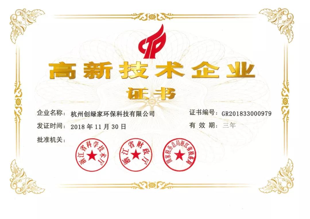 這個“五一”,我們一起旅遇創綠家