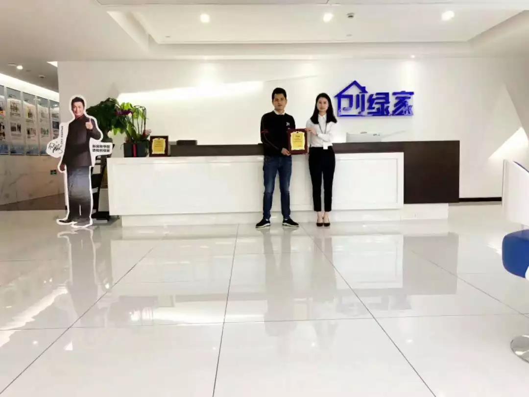 熱烈祝賀周總簽約創(chuàng)綠家江西省某市區(qū)級(jí)代理！