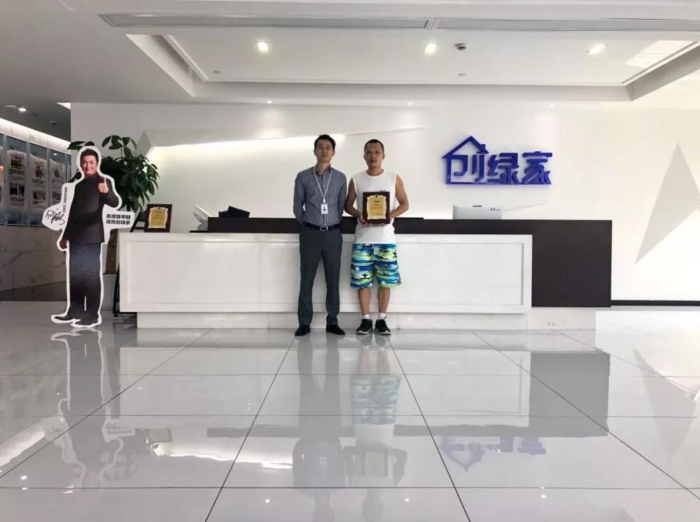 熱烈祝賀徐總簽約創綠家浙江省衢州市縣級代理！