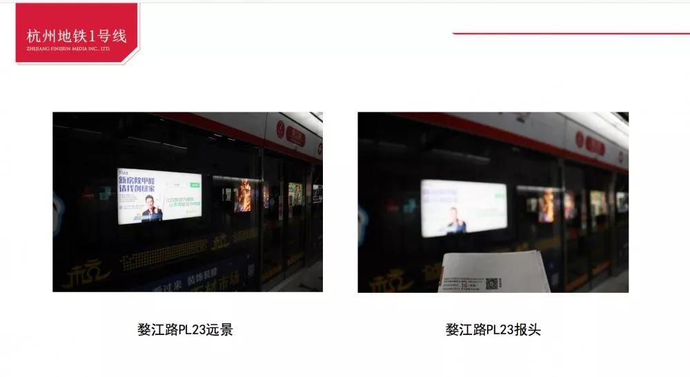 @1895.37萬游客 創(chuàng)綠家地鐵廣告看到了嗎?