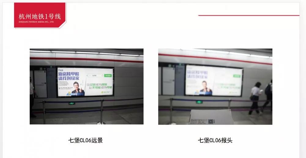 @1895.37萬游客 創(chuàng)綠家地鐵廣告看到了嗎?