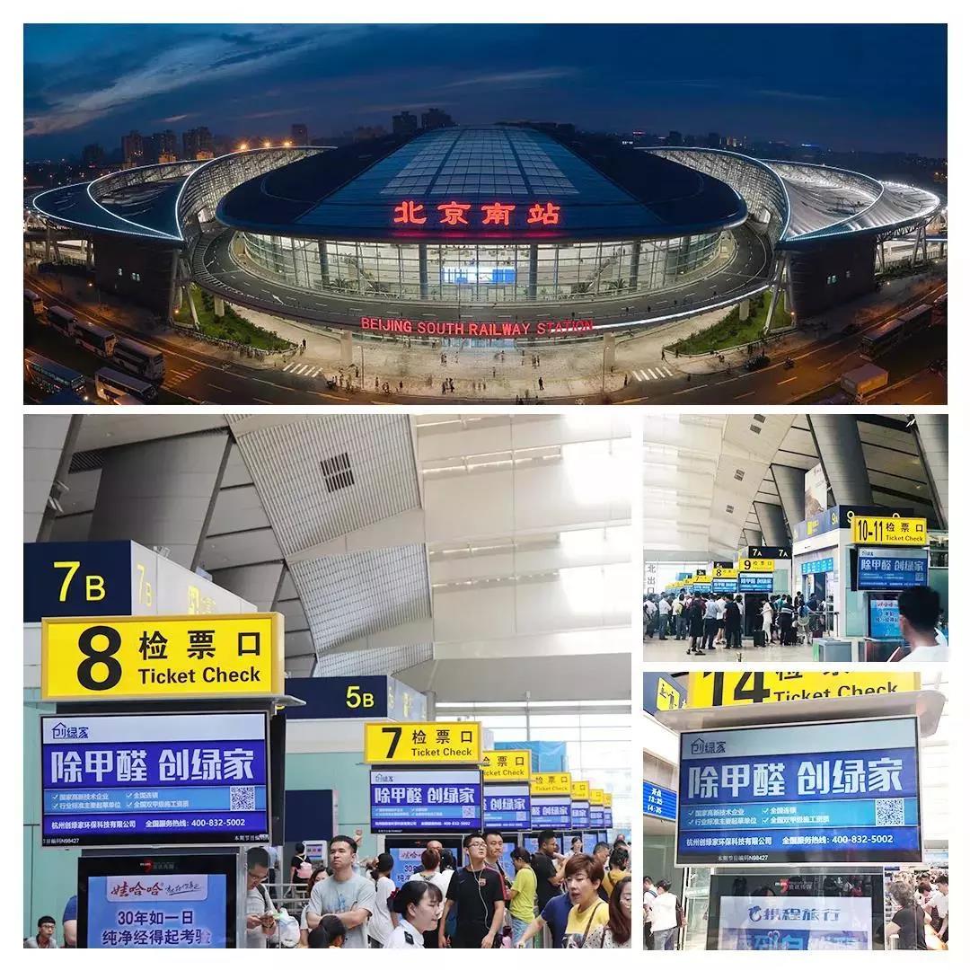 @1895.37萬游客 創(chuàng)綠家地鐵廣告看到了嗎?