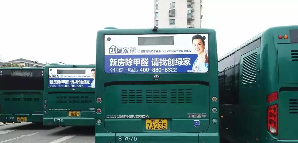 @1895.37萬游客 創(chuàng)綠家地鐵廣告看到了嗎?