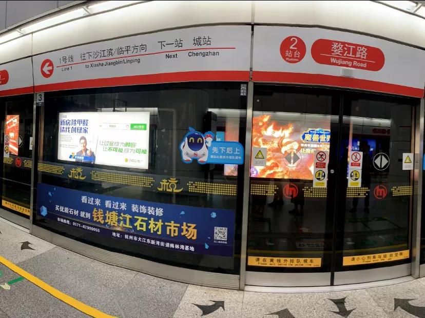 @1895.37萬游客 創(chuàng)綠家地鐵廣告看到了嗎?