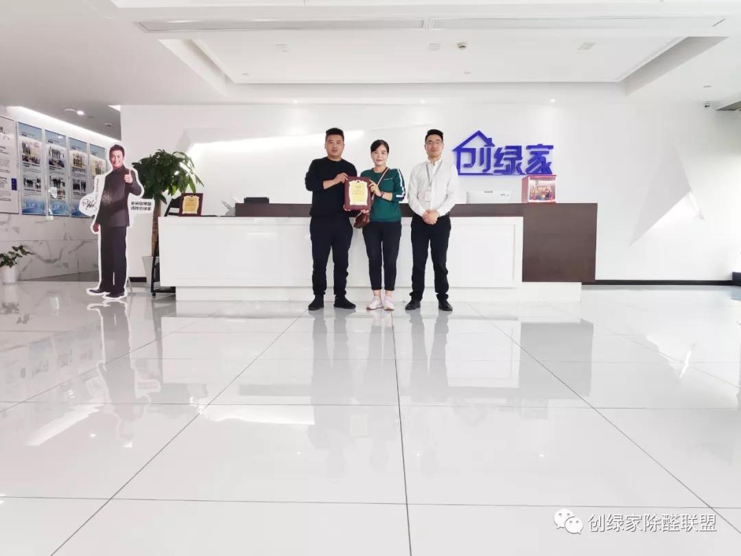 熱烈祝賀王總夫婦簽約創(chuàng)綠家!!!