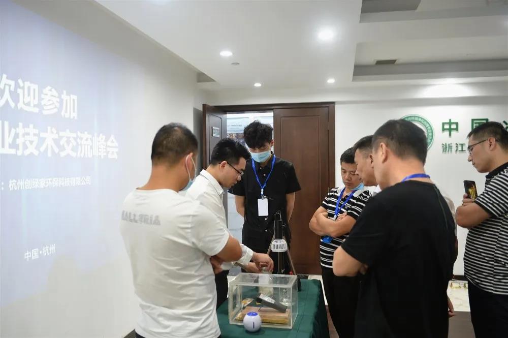 2020年第四期“除醛技術交流峰會”圓滿結束 2020年第四期“除醛技術交流峰會”圓滿結束