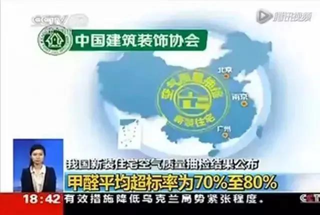 沈陽一學校因甲醛超標停課!鼻腔、眼睛均出現異樣… 沈陽一學校因甲醛超標停課!鼻腔、眼睛均出現異樣…