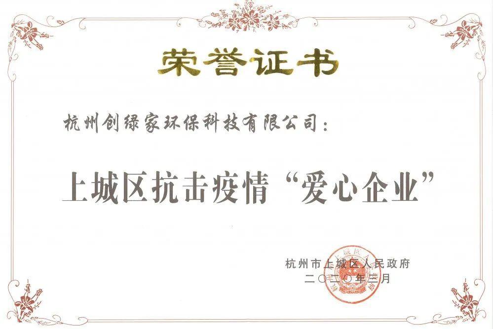 吾志所向，一往無前 | 創(chuàng)綠家2020年大事記