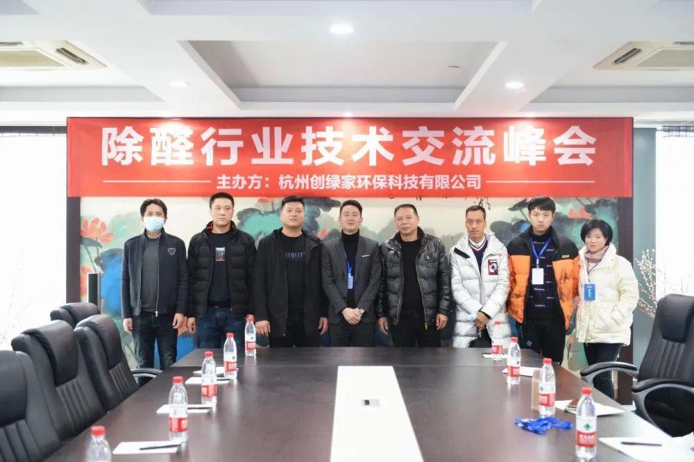 吾志所向，一往無前 | 創(chuàng)綠家2020年大事記