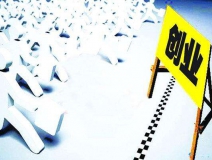 除甲醛加盟:從兩萬到兩百萬