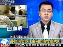 住新房=進醫院？新房通風三個月，四歲寶貝甲醛中毒進醫院！