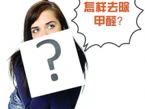 柚子皮真的有除甲醛的功能嗎?