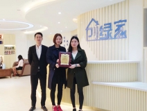 熱烈祝賀楊總、潘總簽約創(chuàng)綠家茂名市區(qū)級代理！