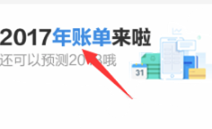 支付寶內部年度關鍵詞流出,為什么和我們的差別這么大!