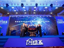 中國室內環境凈化行業空氣凈化器創新技術發布會暨創綠家與萬利達戰略合作簽約儀式圓滿落幕!