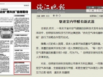 錢江晚報:驅逐室內甲醛有新武器