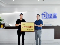 喜訊!創綠家榮獲上城區政府質量獎