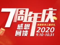 創綠家環保7周年慶感恩大回饋!