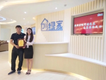 熱烈祝賀李總簽約創(chuàng)綠家長(zhǎng)春市區(qū)級(jí)代理！