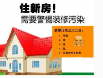 “零甲醛”？室內空氣質量到底歸咎誰？