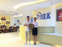 熱烈祝賀沈陽鐵西?？偤灱s創綠家！