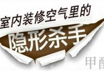 杭州新婚夫婦甲醛超標至不適,將具店告上法庭