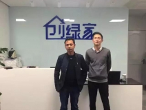 熱烈祝賀上饒縣嚴總成功加入創(chuàng)綠家!