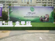 創(chuàng)綠家環(huán)?？萍肌皳u一搖 除甲醛”魔球全國(guó)健康快消品經(jīng)銷(xiāo)大會(huì)！