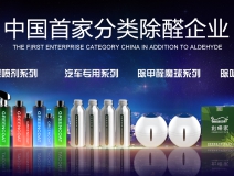 室內空氣治理時代來了!