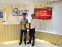 熱烈祝賀李總簽約創綠家杭州市區級代理!