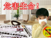 甲醛中毒如何應(yīng)對?創(chuàng)綠家告訴你