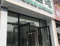 熱烈祝賀創綠家空氣治理東興服務中心新落成!