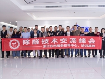 中國(guó)室內(nèi)裝飾協(xié)會(huì)室內(nèi)環(huán)境凈化治理專業(yè)委員會(huì)浙江中心除醛技術(shù)交流峰會(huì)圓滿結(jié)束!